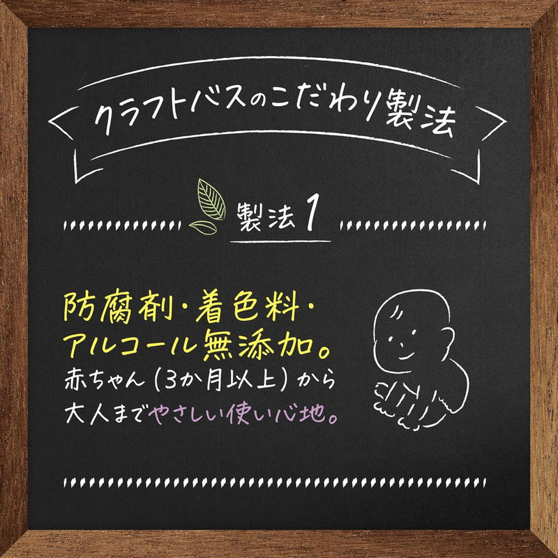 【医薬部外品】バスクリン クラフトバス やさしいラベンダーの香り400g
