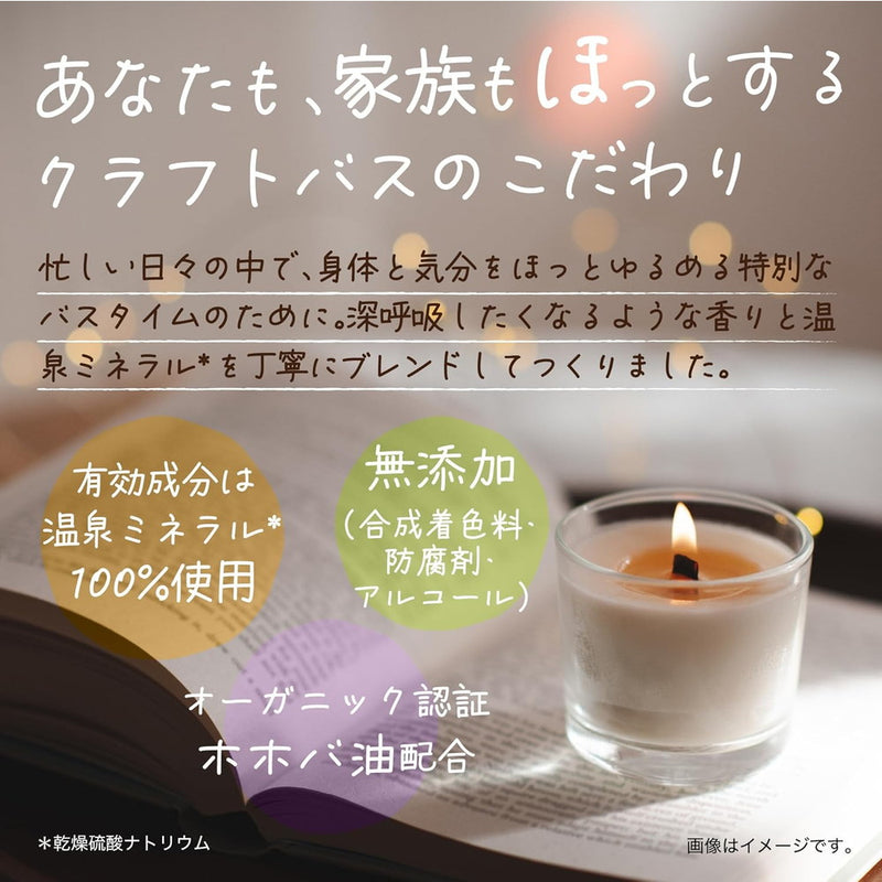 【医薬部外品】バスクリン クラフトバス やさしいラベンダーの香り400g