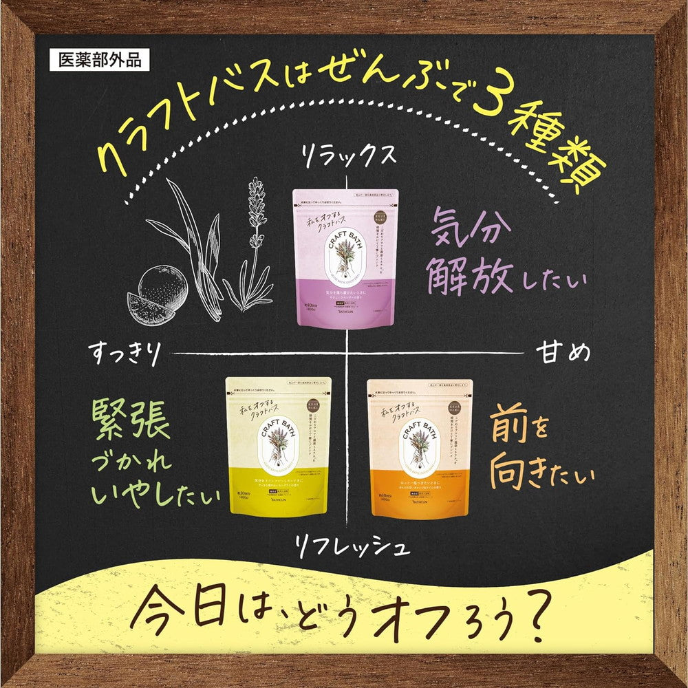 医薬部外品】バスクリン クラフトバス すっきり爽やかレモングラスの