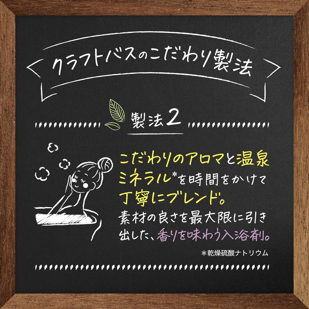 医薬部外品】バスクリン クラフトバス すっきり爽やかレモングラスの