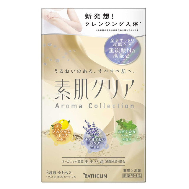 【医薬部外品】バスクリン 素肌クリア Aroma Collection50g×6包