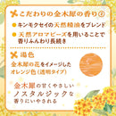 [Quasi-drug] Basculin Hana Yurara Osmanthus scent 600g