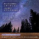 アーユルタイム グッドナイトデイ シダーウットとゼラニウムの香り 分包 40g