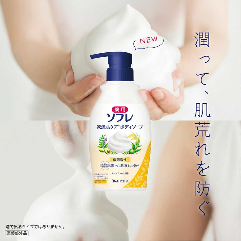 【医薬部外品】薬用ソフレ 乾燥肌ケアボディソープ 450ml