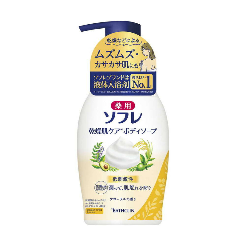 【医薬部外品】薬用ソフレ 乾燥肌ケアボディソープ 450ml