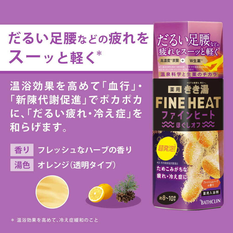 【医薬部外品】きき湯 ファインヒート ほぐしオフ 400g