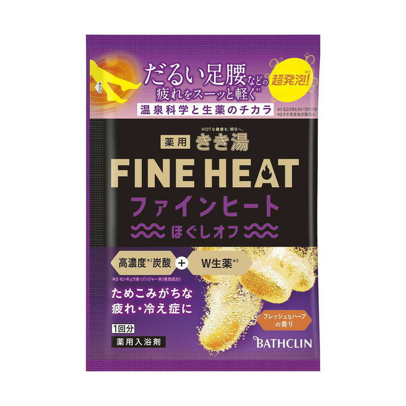 【医薬部外品】きき湯 ファインヒート ほぐしオフ 分包 50g