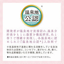 【医薬部外品】日本の名湯 ととのう湯旅 10包入り