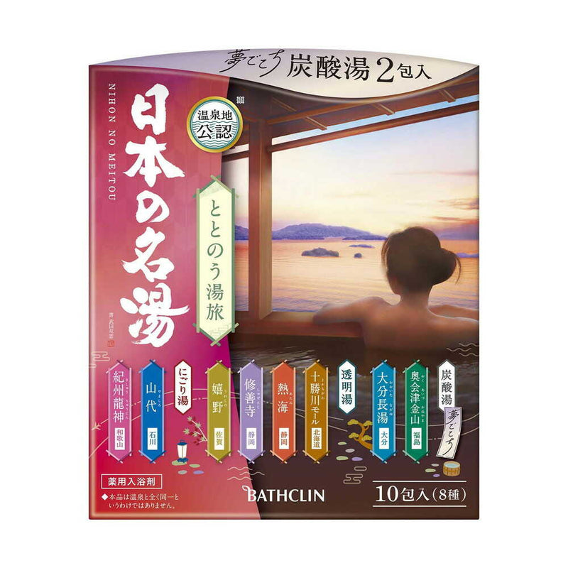 【医薬部外品】日本の名湯 ととのう湯旅 10包入り