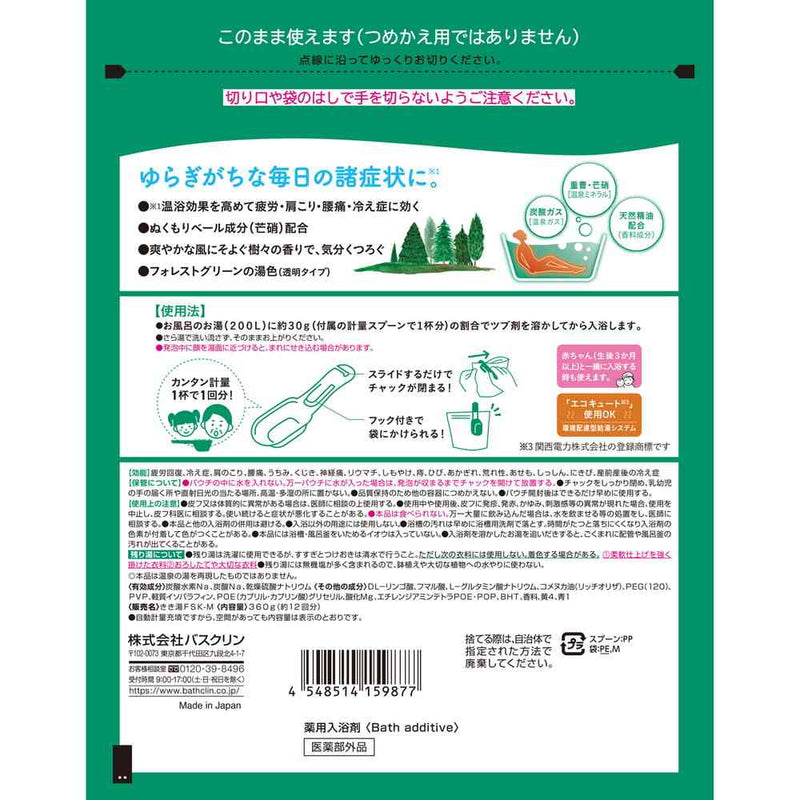 【医薬部外品】バスクリン きき湯 香る炭酸湯 樹々の香り 360g