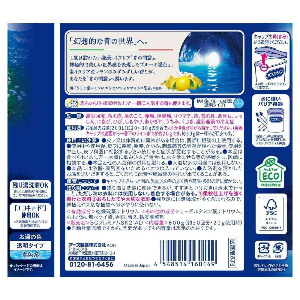医薬部外品】アース製薬 バスクリン 青の洞窟 600g