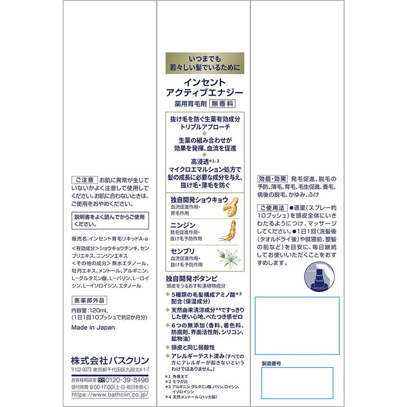 【医薬部外品】バスクリン インセント アクティブエナジー 薬用育毛剤120ml