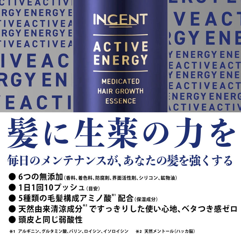 【医薬部外品】バスクリン インセント アクティブエナジー 薬用育毛剤120ml