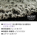 【医薬部外品】インセント 薬用育毛トニック スカルプモイスチャー 190g