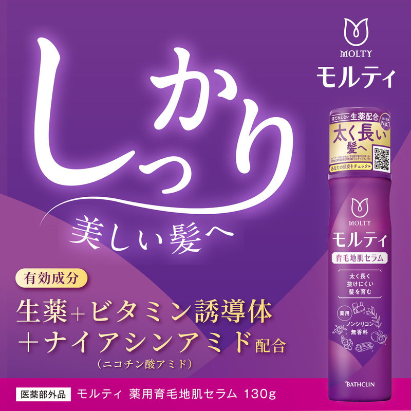 【医薬部外品】モルティ 薬用育毛地肌セラム 130g