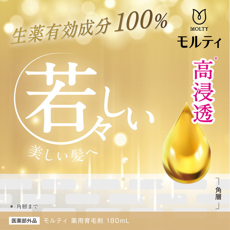 【医薬部外品】モルティ 薬用育毛剤 180ml