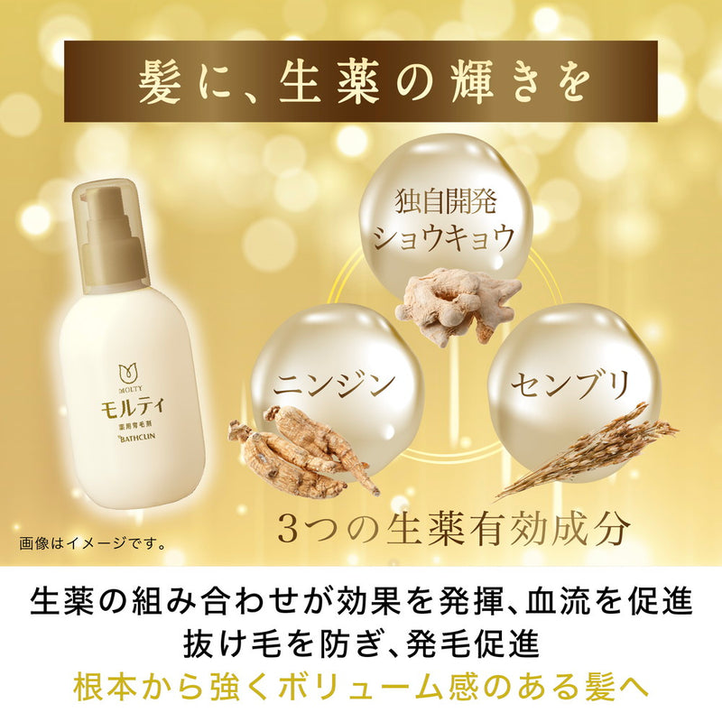 【医薬部外品】モルティ 薬用育毛剤 180ml