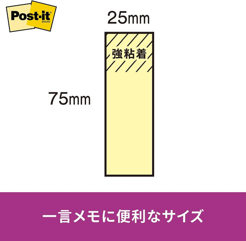 3M Post-It(R) 强力便利贴 90 张 x 2 垫