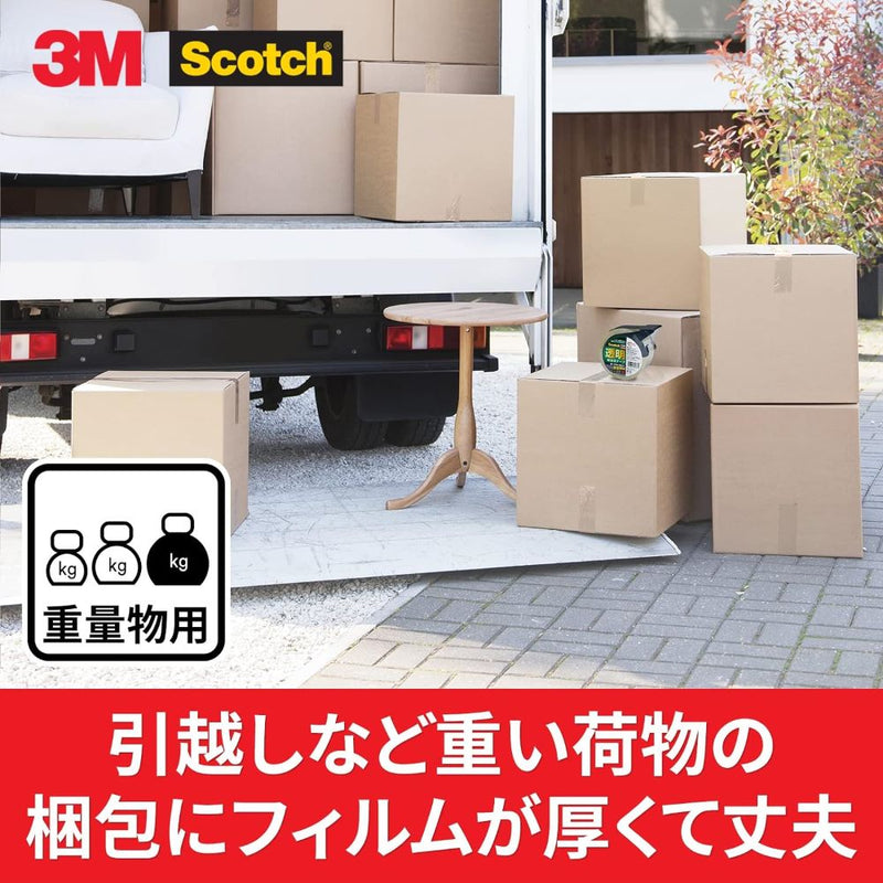透明梱包用テープ 重量物用