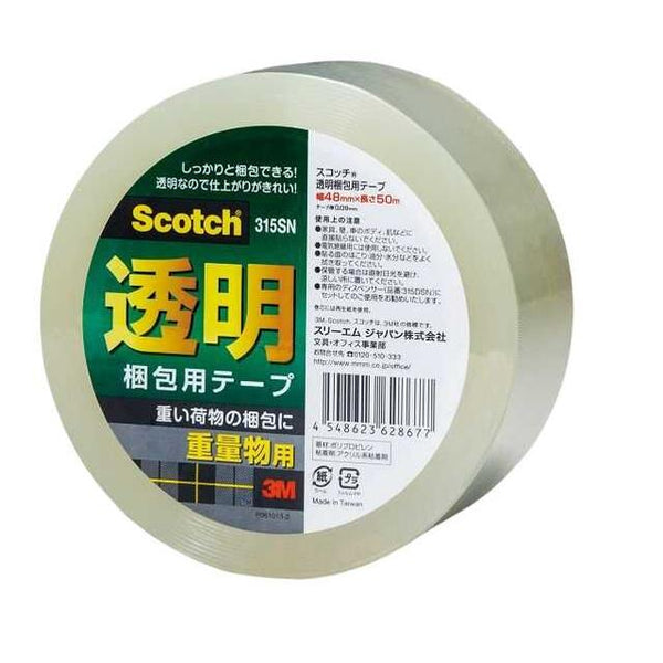 透明梱包用テープ 重量物用