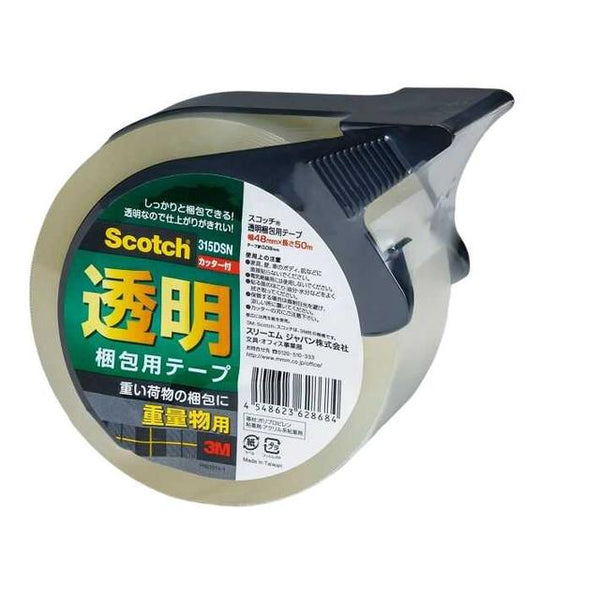 透明梱包用テープ 重量物用 カッター付き