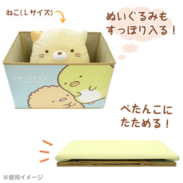 ビッグスター すみっコぐらし キャラクターストレージBOX ぎゅー SG-5556353GY 2500g