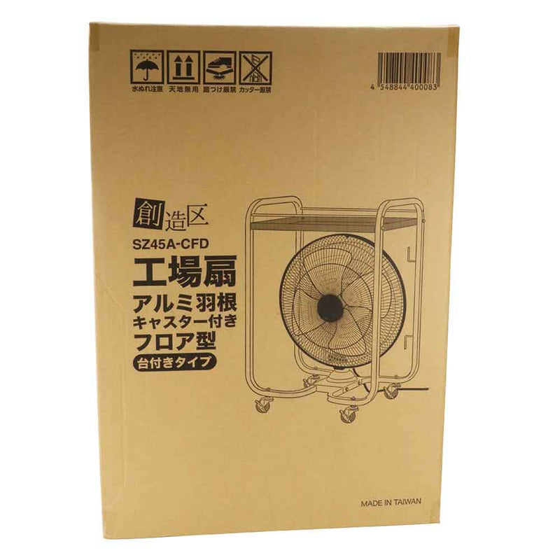 工場扇 フレーム アルミ羽根 SZ45A-CFD メーカー直送 ▼返品・キャンセル不可【他商品との同時購入不可】