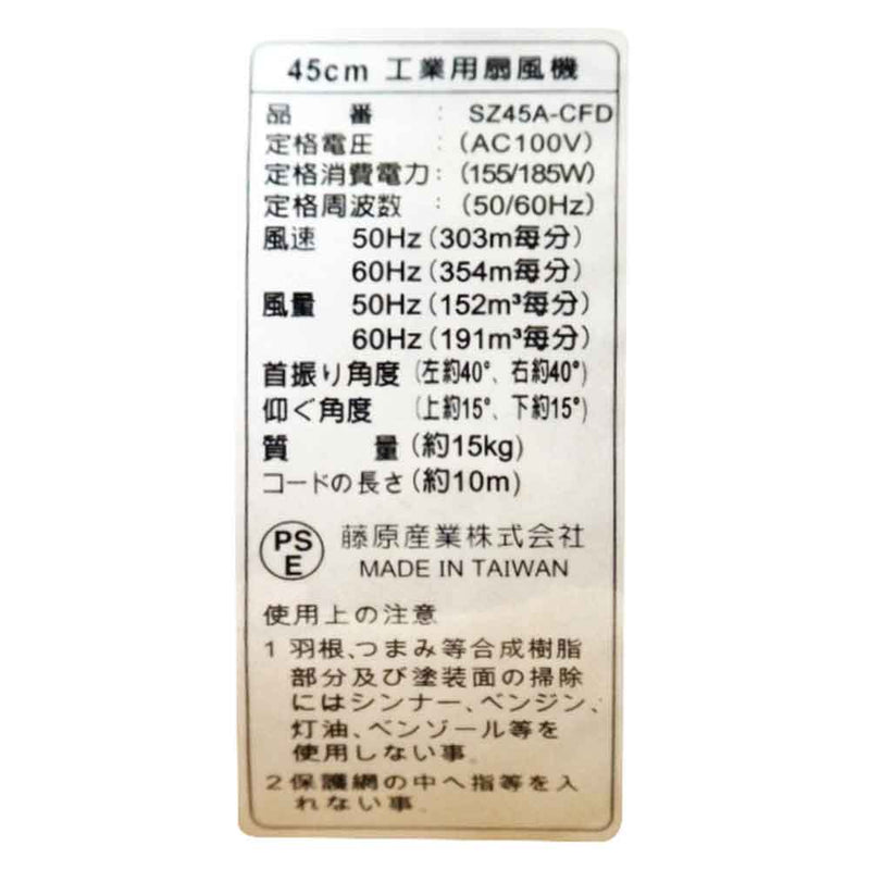 工場扇 フレーム アルミ羽根 SZ45A-CFD メーカー直送 ▼返品・キャンセル不可【他商品との同時購入不可】