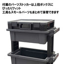 ツールワゴンボックス&PS STW-B490PS 【直送品】 返品・キャンセル・他商品と同時購入は不可