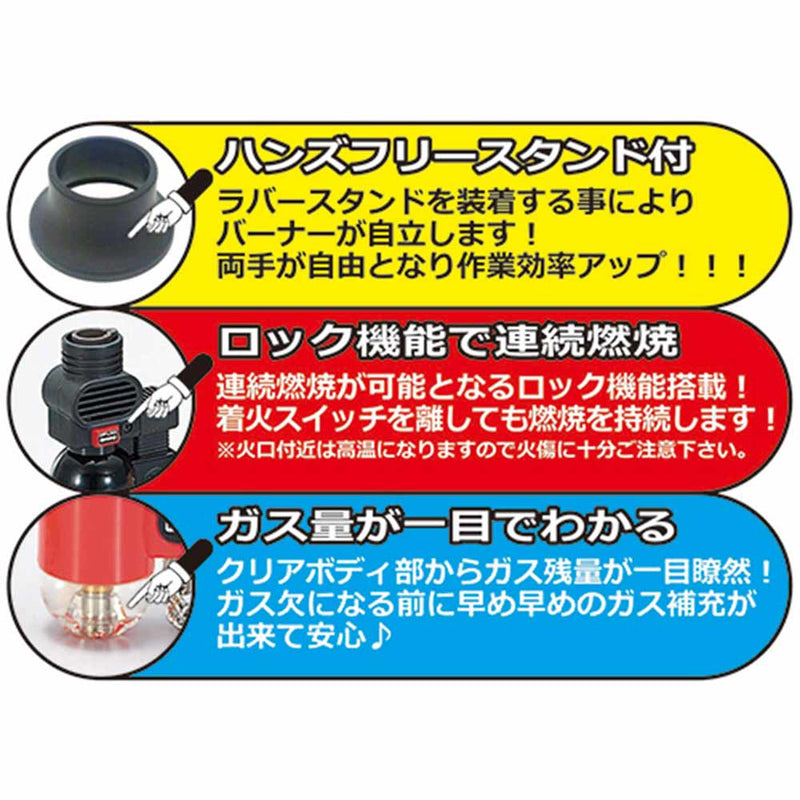 ポケットバーナー1 PB-01 クリアレッド メーカー直送 ▼返品・キャンセル不可【他商品との同時購入不可】