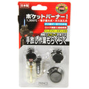 ポケットバーナー1 PB-01 オールクリア メーカー直送 ▼返品・キャンセル不可【他商品との同時購入不可】