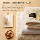 KRZ7029T 今治殿堂-天然水仕上げ-タオルセット 14120 【直送品】 返品・キャンセル・他商品と同時購入は不可