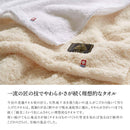 KRZ7030T 今治殿堂-天然水仕上げ-タオルセット 14150 【直送品】 返品・キャンセル・他商品と同時購入は不可