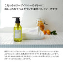 KRZ7006T オランジー 薬用ハンドソープタオルセット 19030 【直送品】 返品・キャンセル・他商品と同時購入は不可