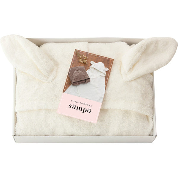 sampo-さんぽ- オーガニックバスポンチョ うさぎ メーカー直送 ▼返品・キャンセル不可【他商品との同時購入不可】