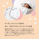 KRZ7033T さんぽオーガニックバスポンチョ（ねこ）42031 【直送品】 返品・キャンセル・他商品と同時購入は不可