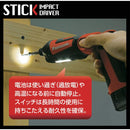 Panasonic充電スティックインパクトドライバ7.2V本体のみブラック 【直送品】 返品・キャンセル・他商品と同時購入は不可