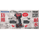 Panasonicリチウムイオン電池パック電圧：14.4V容量：2.0Ah 【直送品】 返品・キャンセル・他商品と同時購入は不可