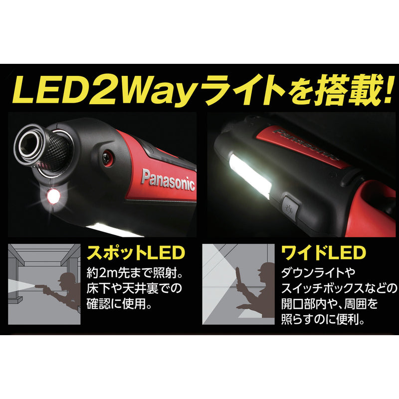 Panasonic 充電スティックインパクトドライバ7.2V メーカー直送 ▼返品・キャンセル不可【他商品との同時購入不可】