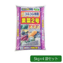 あかぎ園芸 粒状 果菜2号 5kg×4袋 1800512 【直送品】 返品・キャンセル・他商品と同時購入は不可