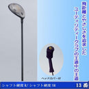 ファンタストプロ UT-13 短尺 シャフト硬度SR メーカー直送 ▼返品・キャンセル不可【他商品との同時購入不可】