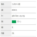 生ゴミ処理容器 コンポスター230型 805040-01 メーカー直送 ▼返品・キャンセル不可【他商品との同時購入不可】