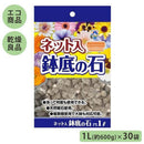 あかぎ園芸 ネット入 鉢底の石 1L(約600g)×30袋  【直送品】 返品・キャンセル・他商品と同時購入は不可