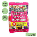 天然リン酸肥料 土壌改良もできて花をたくさん咲かせる肥料 【直送品】 返品・キャンセル・他商品と同時購入は不可