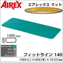 フィットネスマット フィットラインBウォーターブルー メーカー直送 ▼返品キャンセル不可【他商品との同時購入不可】