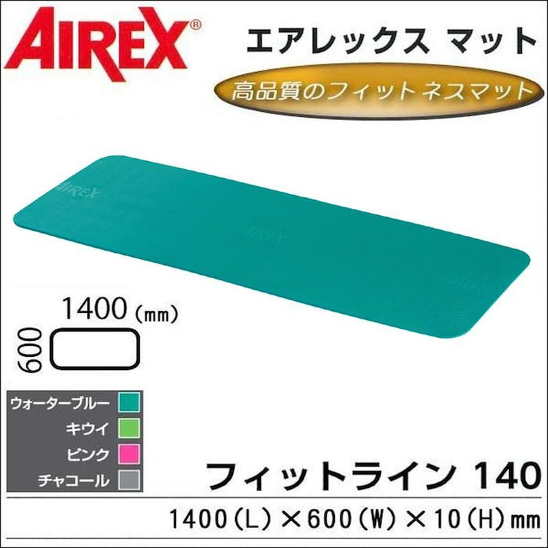フィットネスマット フィットラインBウォーターブルー メーカー直送 ▼返品キャンセル不可【他商品との同時購入不可】