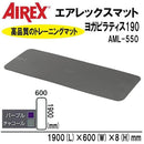 フィットネスマット ヨガピラティス190 AML-550C メーカー直送 ▼返品・キャンセル不可【他商品との同時購入不可】