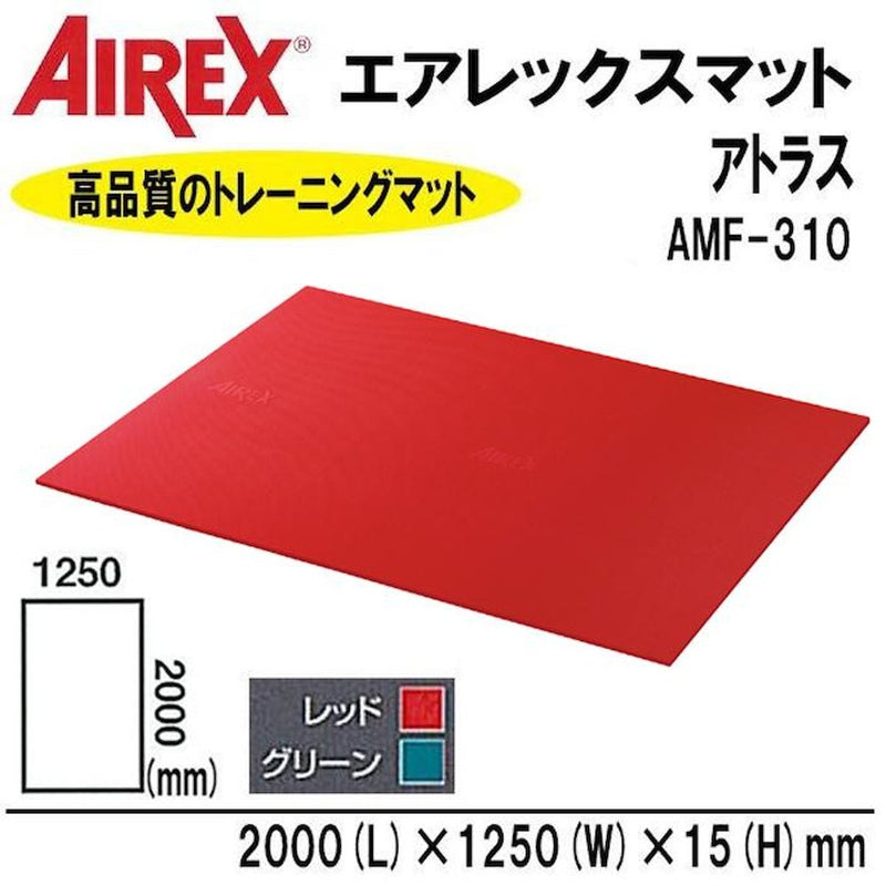 リハビリ,トレーニングマット  アトラス AMF-310R メーカー直送 ▼返品・キャンセル不可【他商品との同時購入不可】