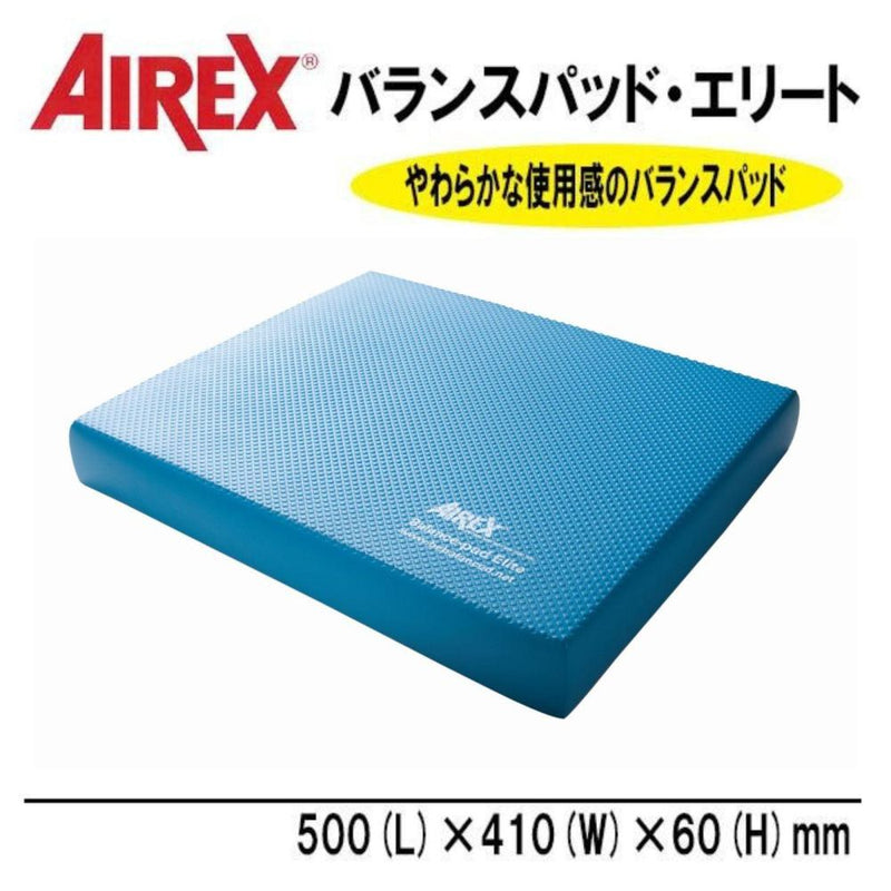 バランスパッドエリート AMB-ELITE  メーカー直送 ▼返品・キャンセル不可【他商品との同時購入不可】