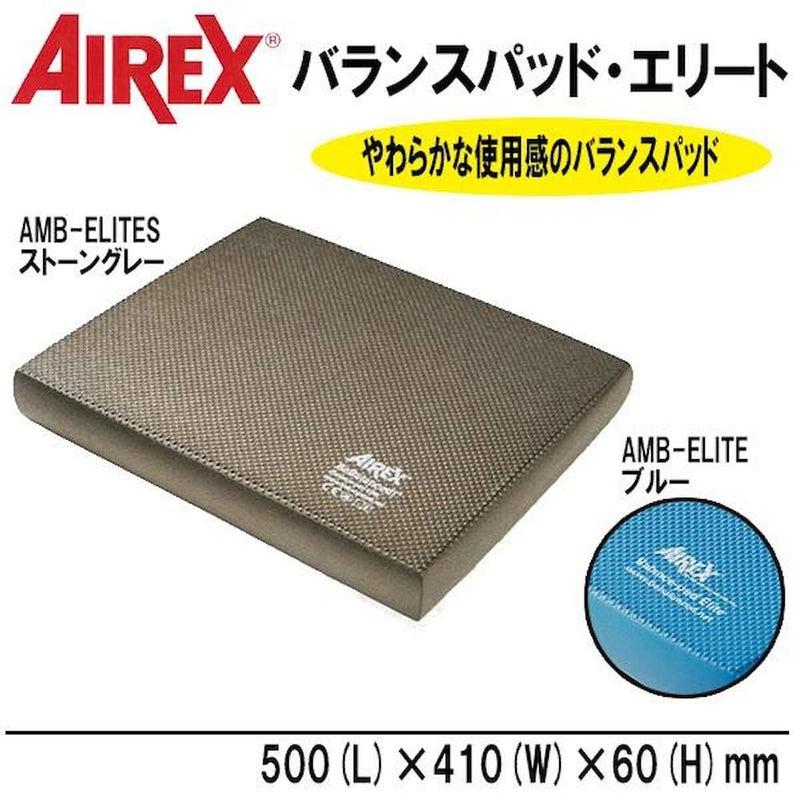 バランスパッドエリート AMB-ELITES  メーカー直送 ▼返品・キャンセル不可【他商品との同時購入不可】